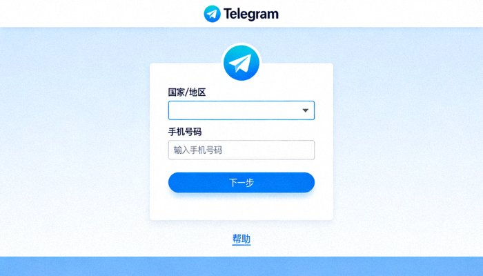Telegram电脑版登录界面，要求输入手机号码的截图