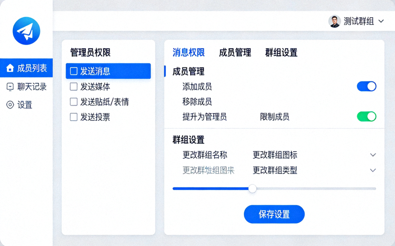 Telegram电脑版群组管理员权限详细设置界面截图
