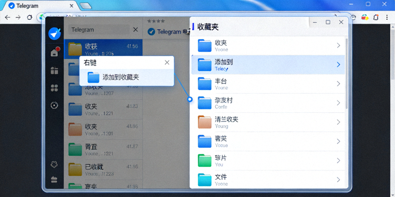 展示Telegram电脑版中将文件添加到收藏夹以及访问收藏夹界面的操作截图