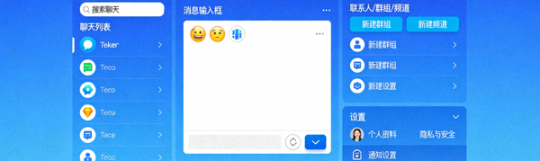 Telegram电脑版中文主界面全貌截图，展示侧边栏、聊天列表和聊天窗口三栏布局